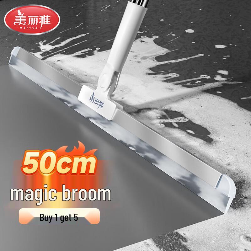 Meiliya 50cm Soft Rubber Floor Squeegee