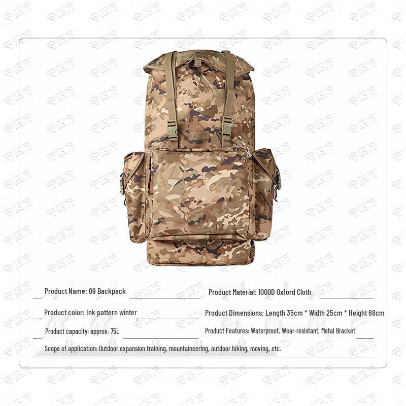 Shou Sifang 09 75L Tactical Camouflage Backpack