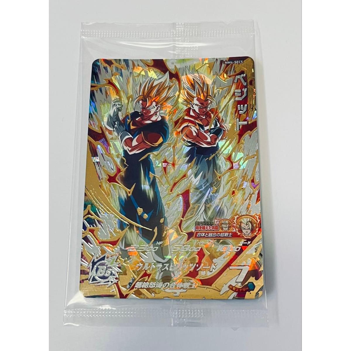 Used [Unopened] Vegetto Super Saiyan MM4-SEC5 Dragon Ball Heroes Card Secret