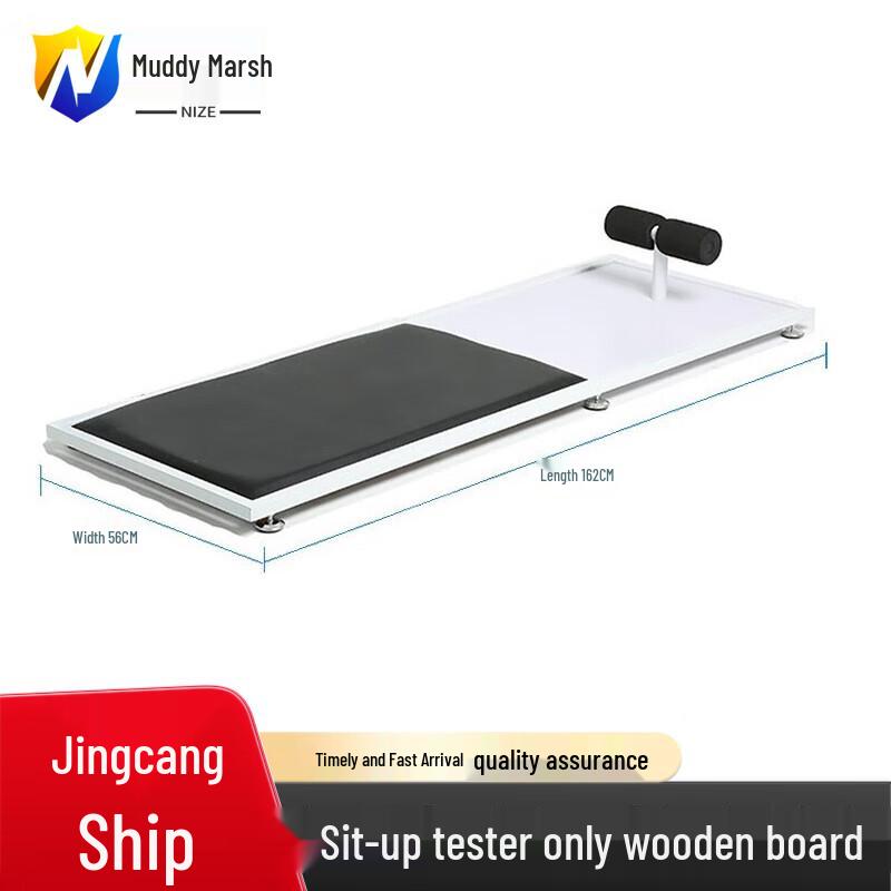 Student Sit-up & Push-up Physical Test Wood Board