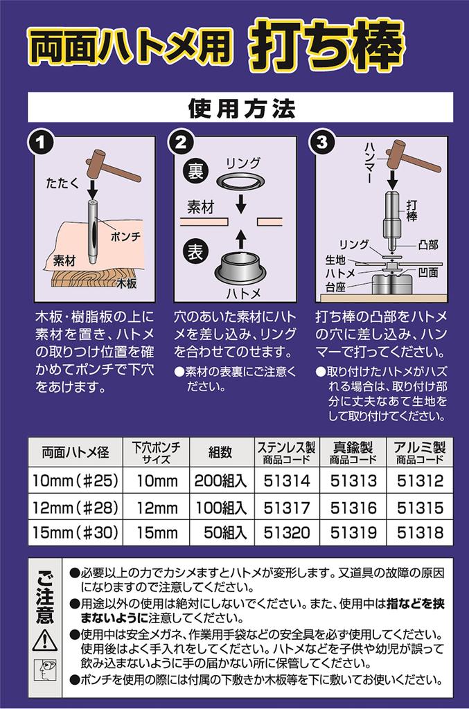 Ichinen Access FAMILY TOOL Eyelet 15mm for Stainless Steel Eyelets Hammer, (#30), 51592,