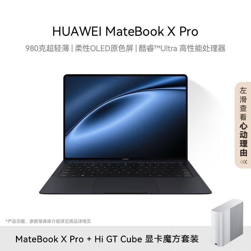 HUAWEI MateBook X Pro Micro-velvet Collector s Edition Laptop (CN version)