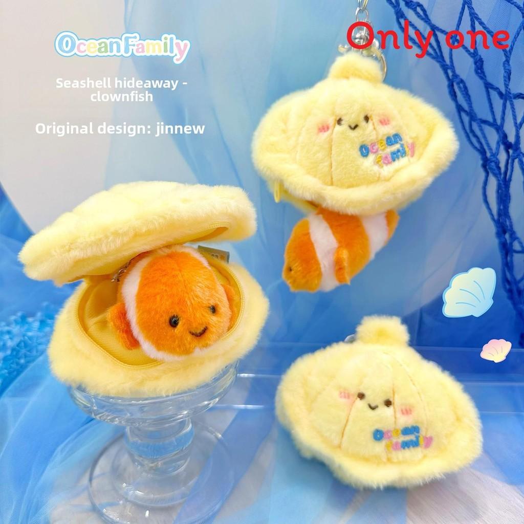 

Ocean Family Shell Cozy Plush Keychain With Turtle Octopus Crab Designed In Shells For Gift And Decoration жовтий