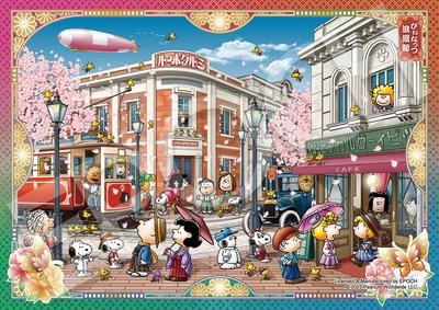 Puzzle a hlavolamy – Puzzle