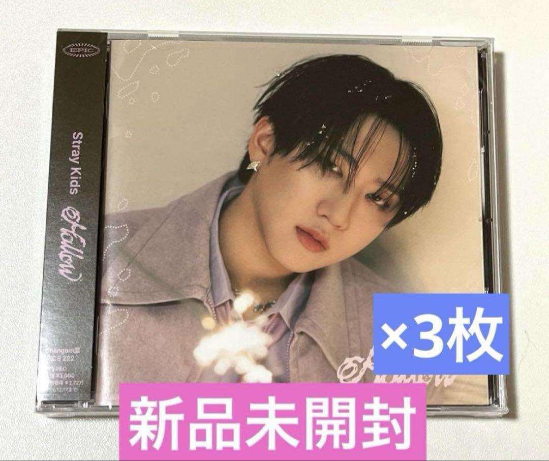 

[USED] straykids hollow FC edition Changbin 3 pieces