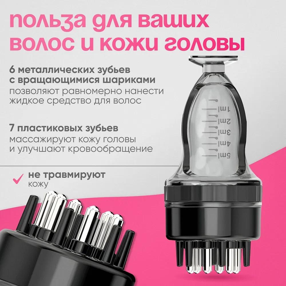 Applicator for Head and Hair Skin, Used for Applying Cosmetics, Whey Capacity. Massage the Wound
