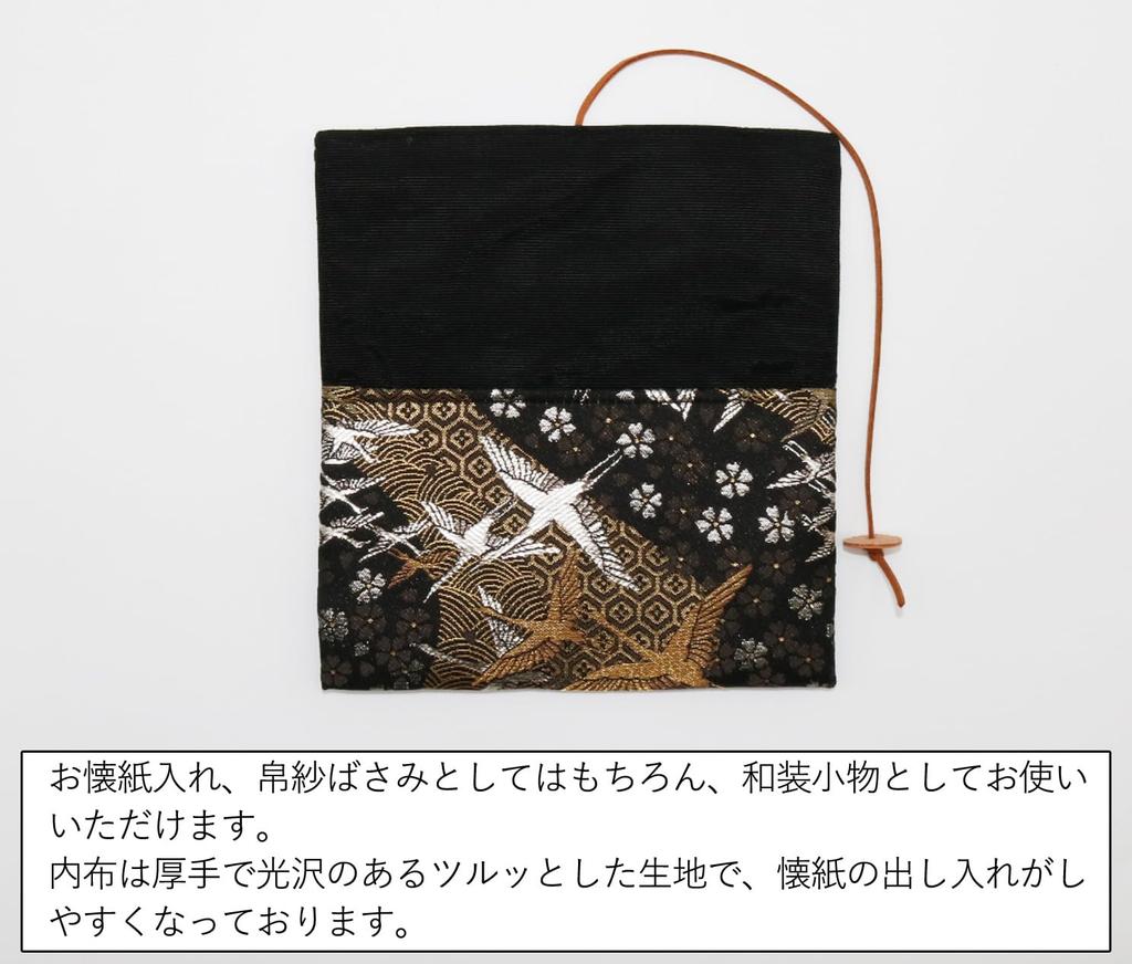 Gold Brocade Kaishi Case with Scissors for Tea and First Practice and Golden Wave Nishijin-ori Ceremony, Hatsugama, (Crane Design)