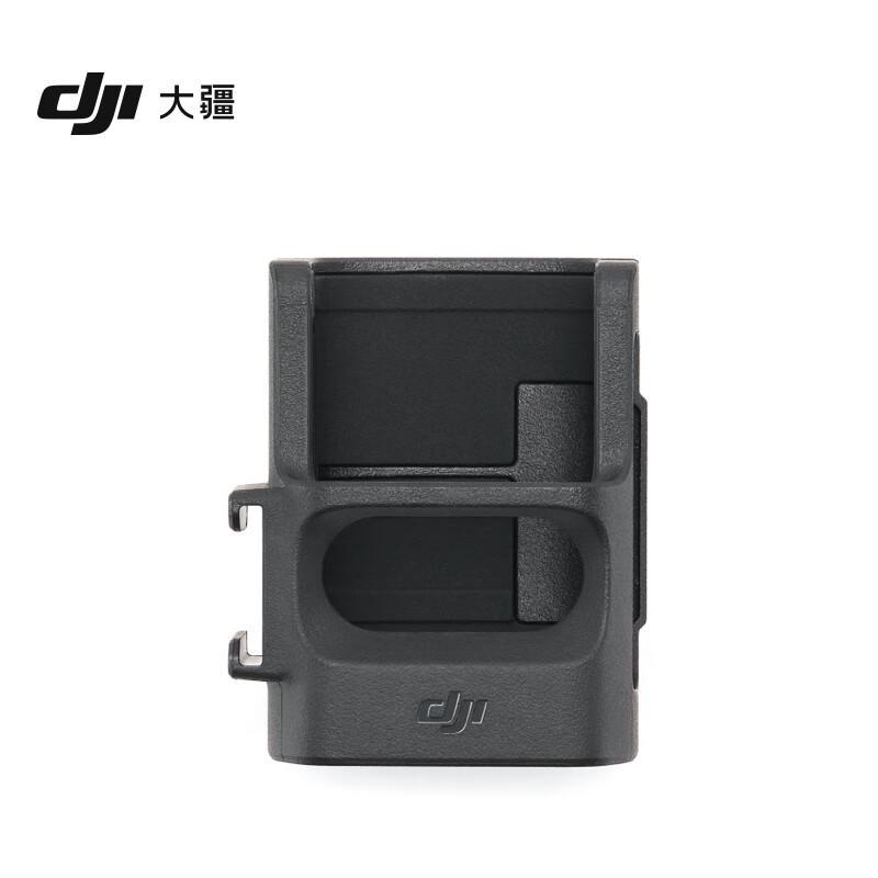 DJI Osmo Pocket 3 Expansion Adapter (CN Version)