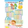 [.co.jp Limited] Kumon Publishing (KUMON PUBLISHING) Bath Lesson Mini Multiplication Table (4 Sheets of A4 Size) Educational Toy Toy 2 Years Old and O