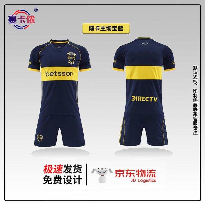 SakaNon Quick-Dry Breathable Football Jersey and Shorts Set