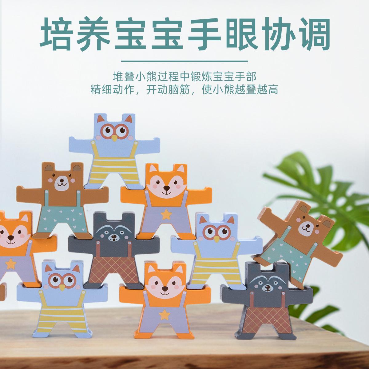 

Wooden Bear Balance Stacking Music Training Children S Concentration Hand-Eye Coordination Layer Stacking Educational Toys