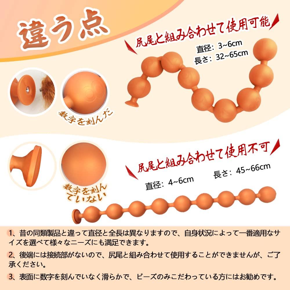 Gyoku Anal Beads 9 Beads Anal Plug Silicone Gold L 6cmx66cm TaRiss's