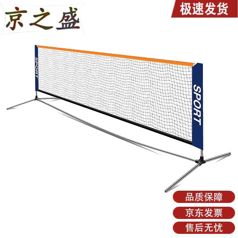 JingZhiSheng Portable Stainless Steel Tennis Net Stand