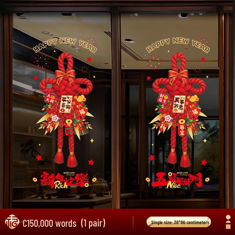Chinese New Year Static Cling Window Decals