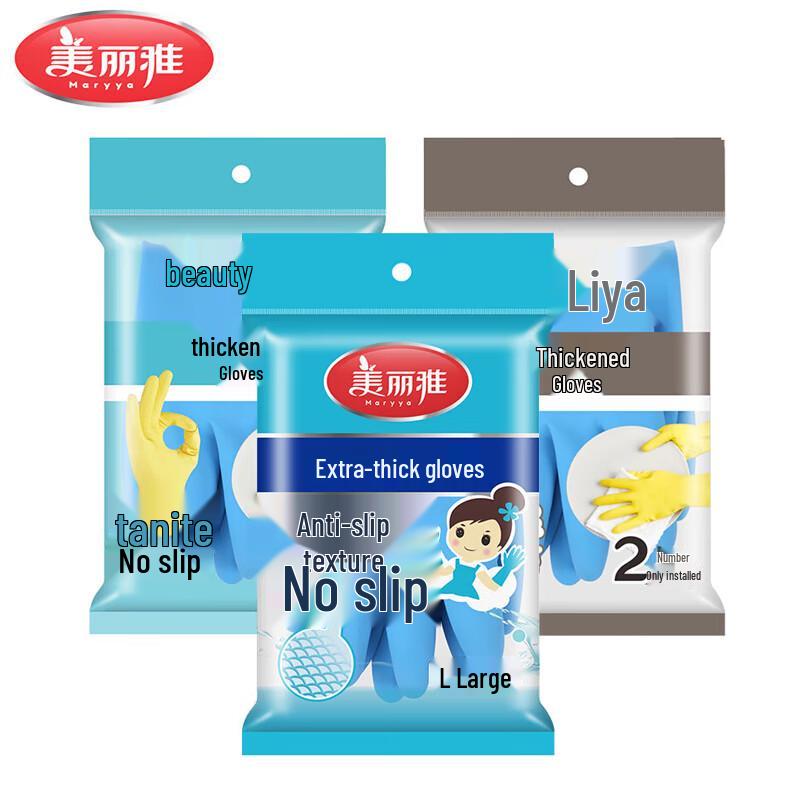 Meiliya Thickened Latex Gloves