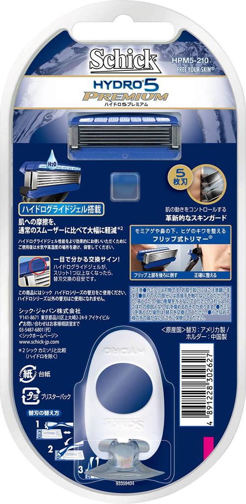Schick Hydro 5 Premium Razor Holder with 2 Replacement Blades Blade Already 5-Blade (1 Attached)
