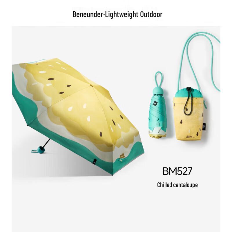 Jiaoxia BM527 Five-Fold UV Protection Capsule Umbrella