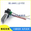 Car Accessories Blower & Resistor Module Wiring 6441.L2-FX1 6441.L2