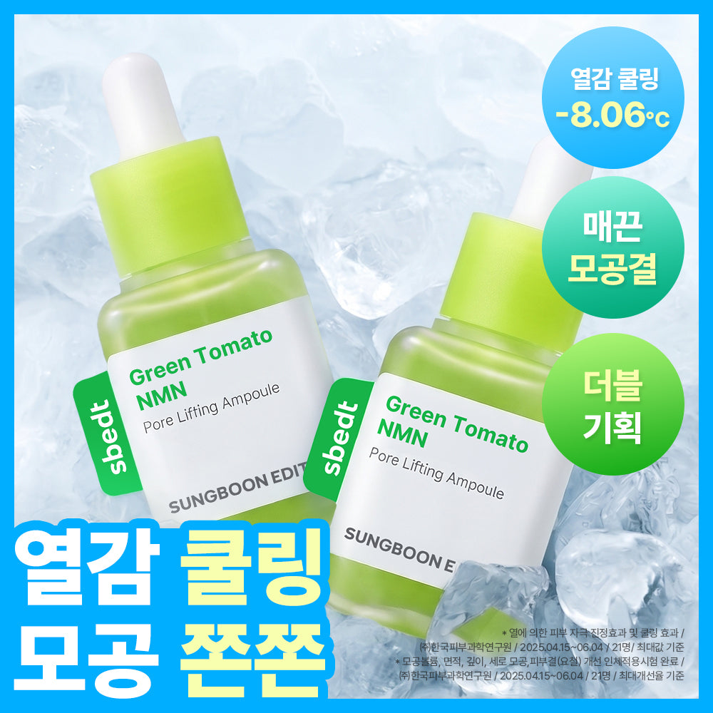 SUNGBOON EDITOR Green Tomato NMN Pore Lifting Ampoule 40ml (2-pack, 80ml total)