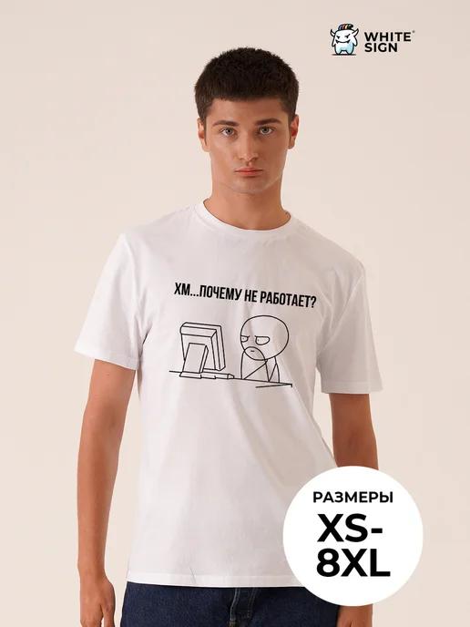 Oversized cotton T-shirt: Hmm... Why isn t it working? 2XL