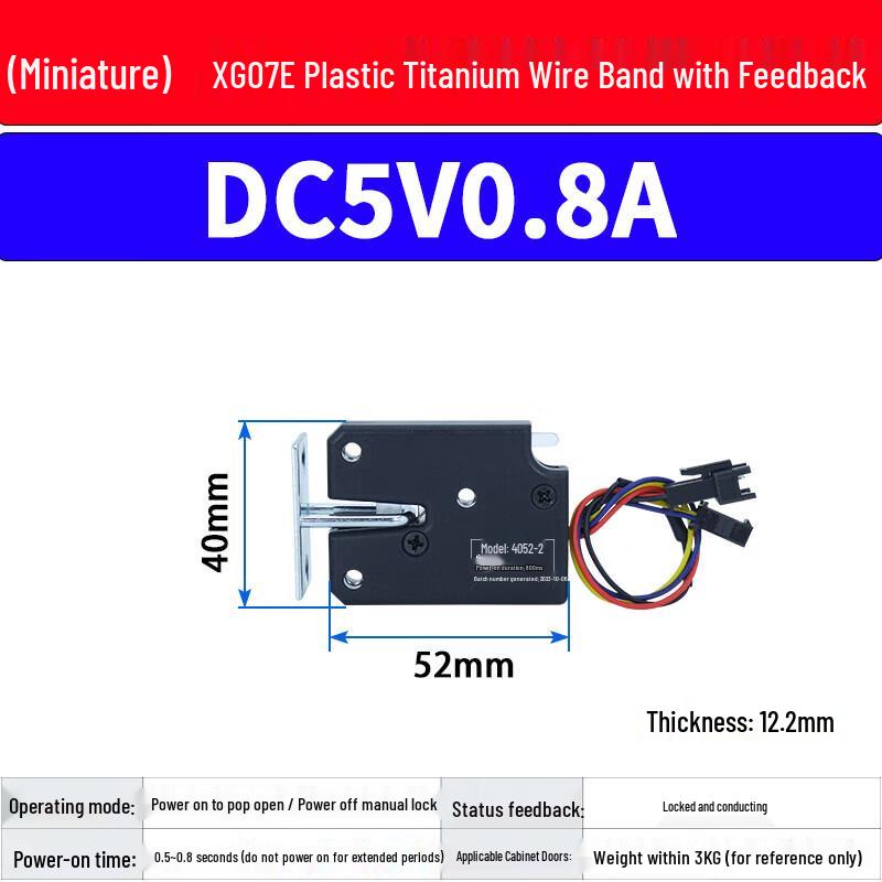 Электронный замок для микро-торгового автомата Lìzhàn
