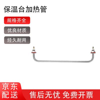 Zhuqin Stainless Steel Electric Heating Tube for Food Warmers