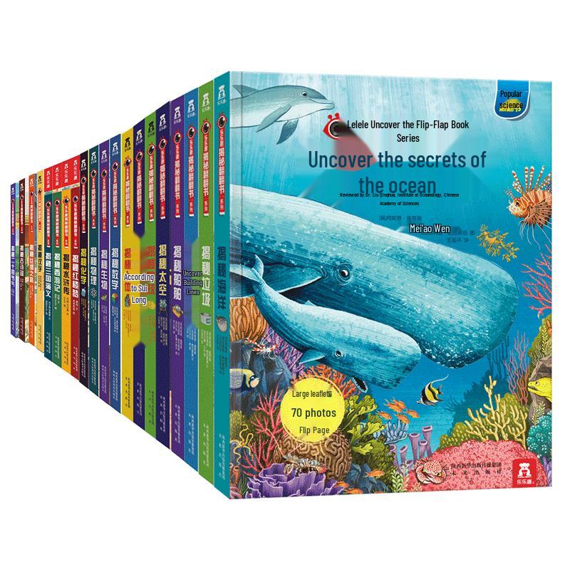 Children s Science & Traditional Culture Flip Book Set (20 Volumes)
