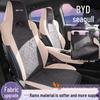 BYD Seagull Suede Saddle Seat Cushion - Universal Four Seasons Cover