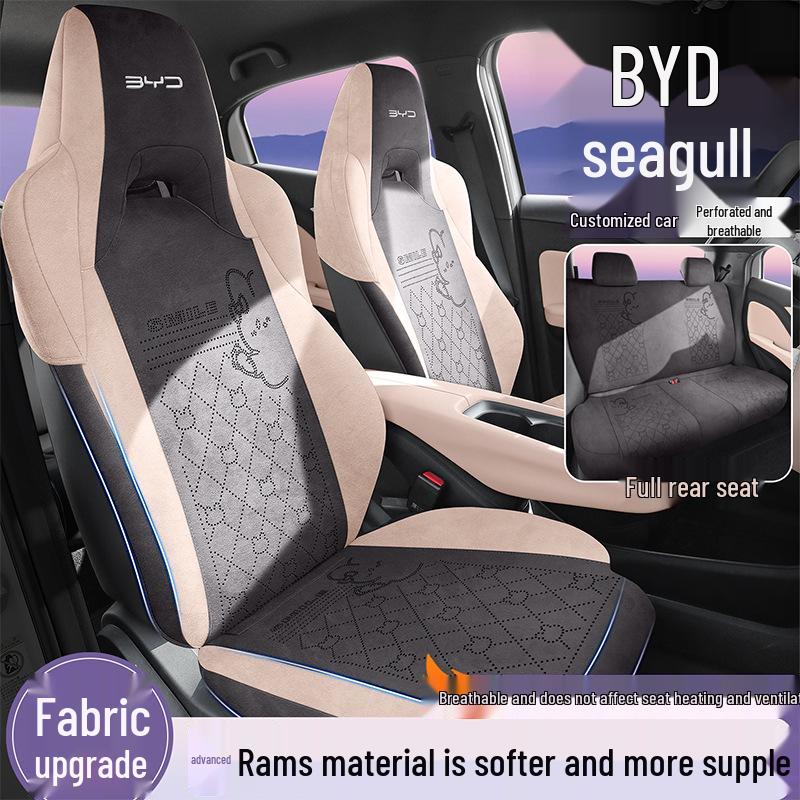 BYD Seagull Suede Saddle Seat Cushion - Universal Four Seasons Cover