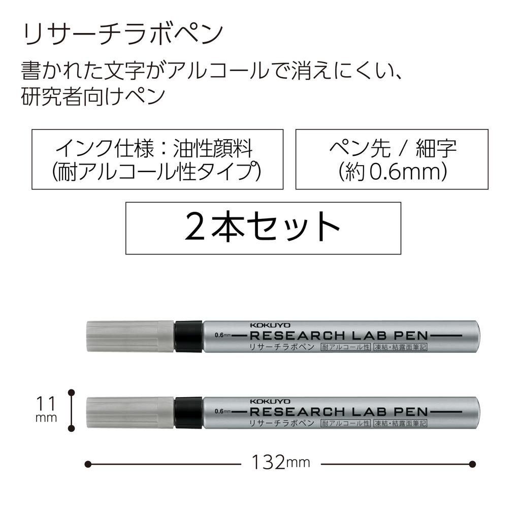 KOKUYO Research Lab Pen, Alcohol-Resistant, Black, 2-Pack (PM-R100DX2SET)