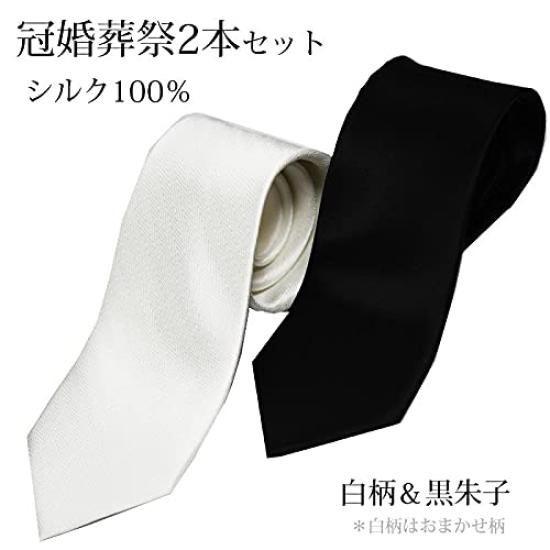 White and black tie set, formal wear, 100% silk, suitable for weddings, receptions, funerals, and other formal occasions.