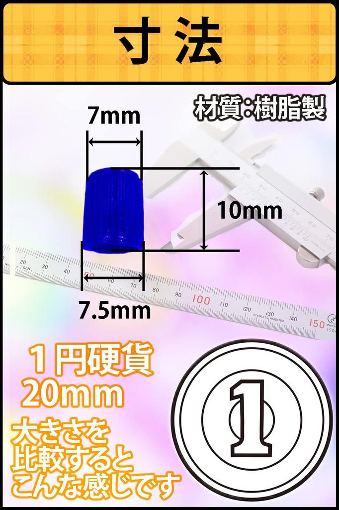 Reiri Bicycle Air Valve Cap Resin (12 Mix) 2 Each