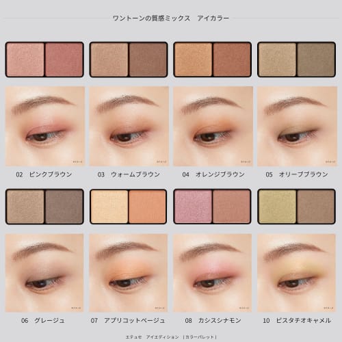 Ettusais Eye Edition (Color Palette) 02 Pink Brown Eye Shadow 3.8g