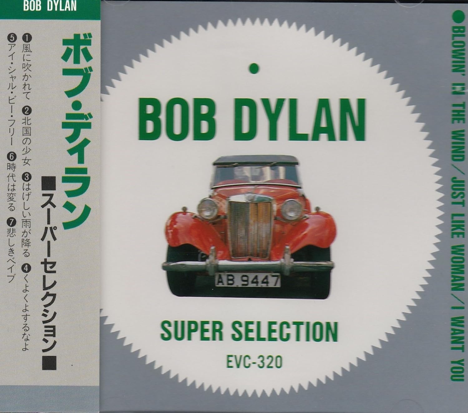 

CD БОБ ДИЛАН - bob dylan super selection Япония ObiRock Б/У