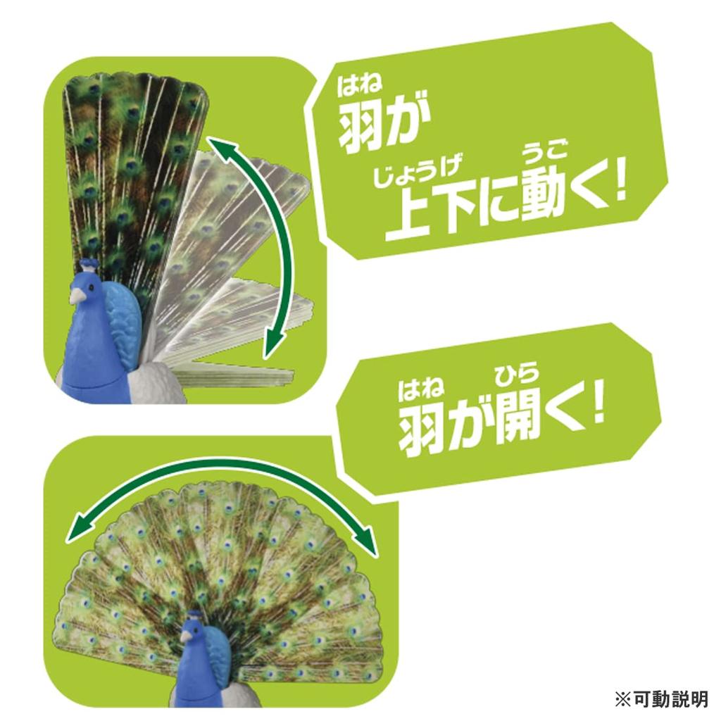 TAKARA TOMY Ania Peacock Animal Dinosaur Toy Ages AS-16 (Indian Peafowl) 3+