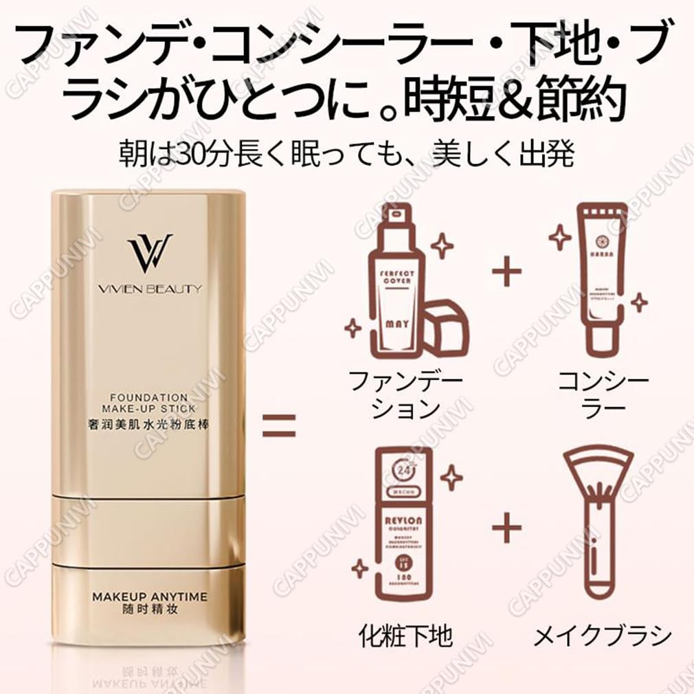 VIVIEN BEAUTY Foundation Stick, Double-Ended, 2-in-1 Design, Natural-Looking, High-Coverage Cream Foundation, Moisturizing, Long-Lasting, Waterproof,
