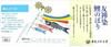 Hidemitsu Doll Studio Indoor Mini Carp Streamer Streamer Carp 3 Colors Yuzen Dye Firmly Boxed Set C1341