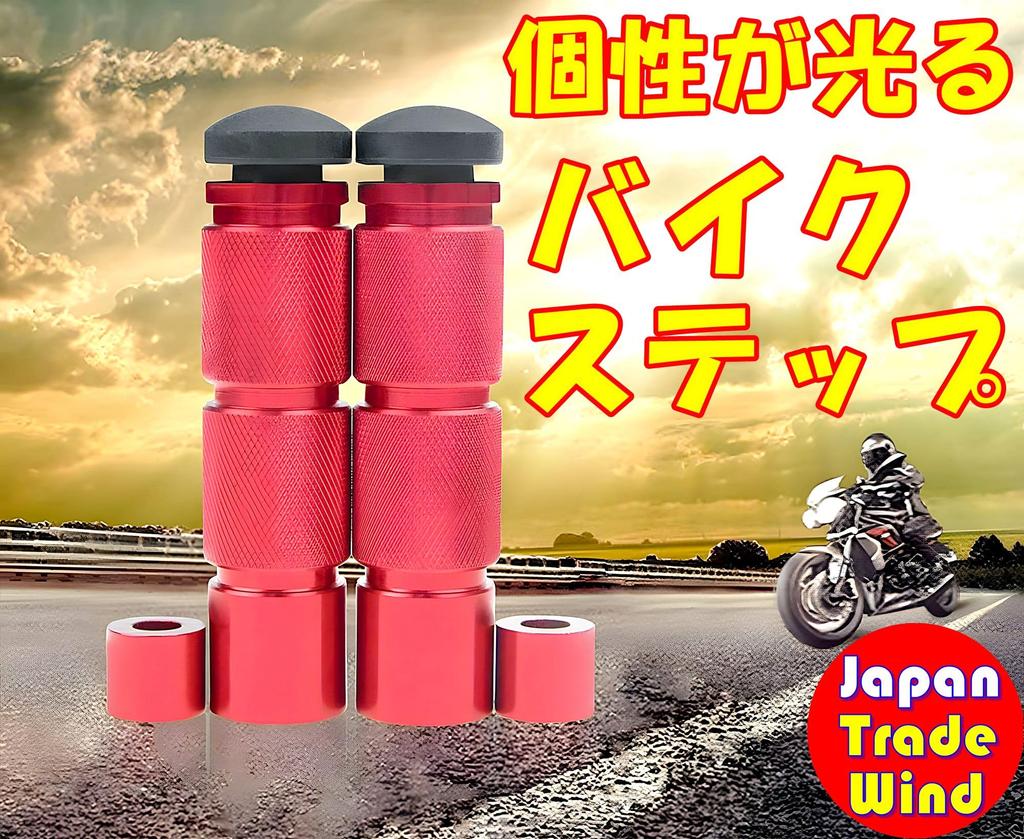 TradeWind Bike Step Bar Foot Peg Pedal Rear Tandem Bike Step Left and Right Set of 2 M8 (Black)