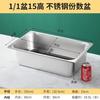 Chengshengyu 304 Stainless Steel Gastronorm Food Pan