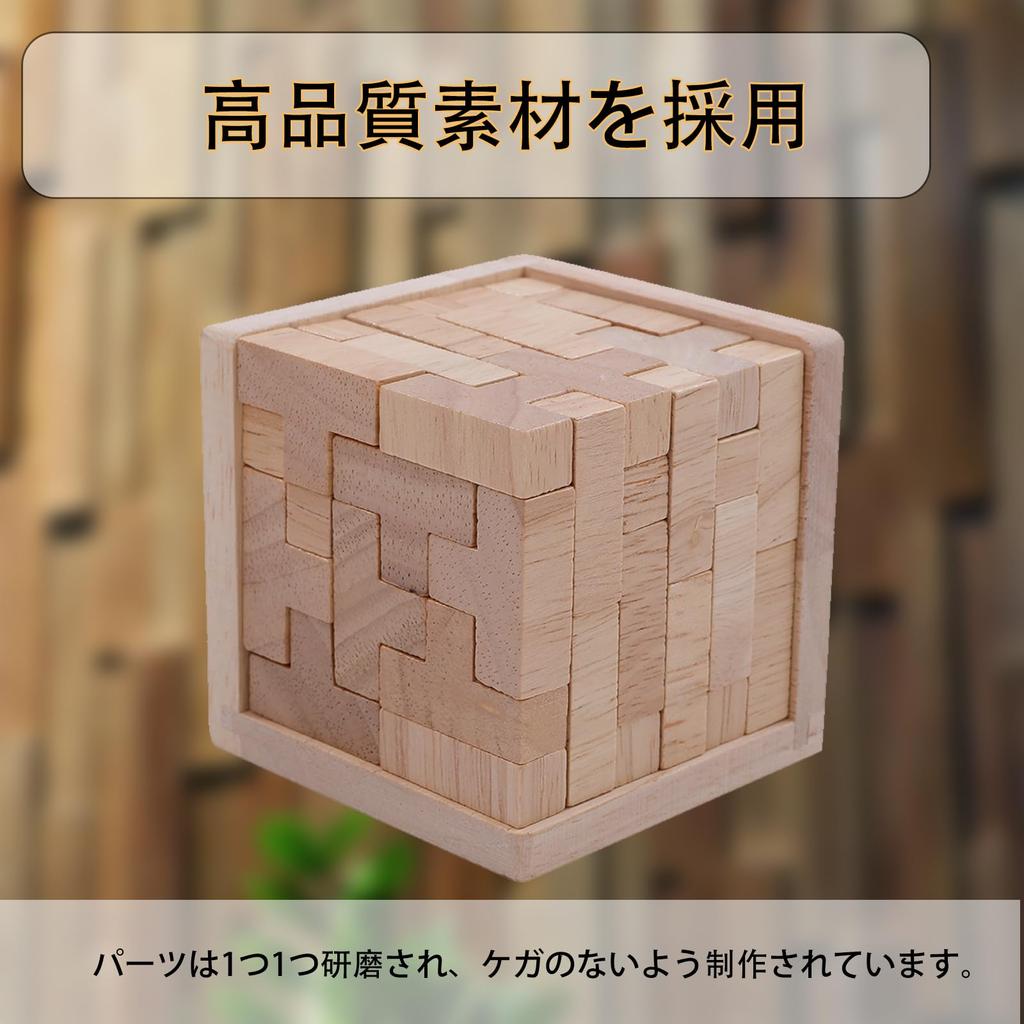 Pure Seek 3D Puzzle Wooden Wooden Puzzle Cube Puzzle Wooden 3D Tetris Set of 54 Pieces for Adults Blocks T-Shaped Children, Toddlers,