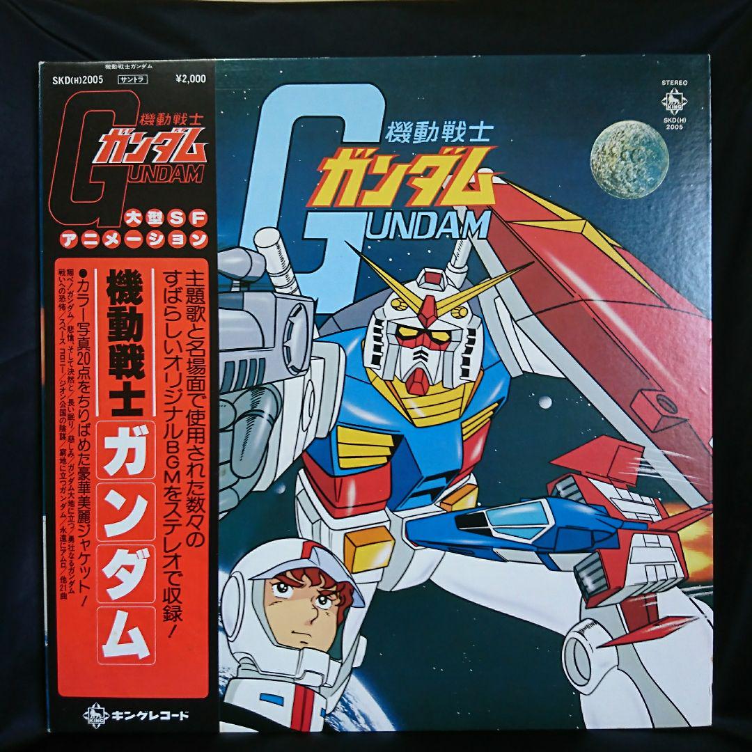 

[USED] Record LP Record SKD(H)2005 Mobile Suit Gundam Anime Soundtrack
