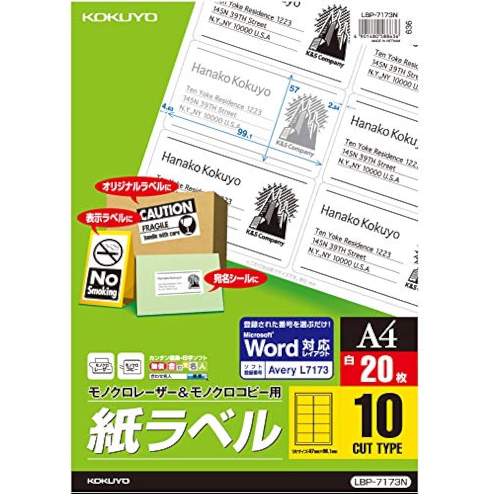 Kokuyo LBP-7173N standard 10-sided copy label