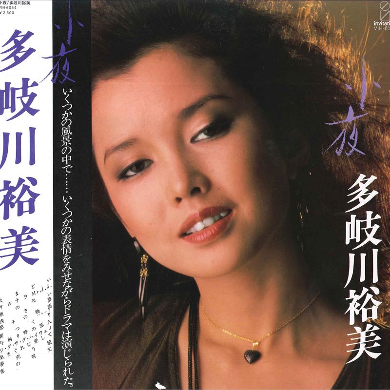 

LP Record YUMI TAKIGAWA - Sayo VIH6054 INVITATION 1979 Japan Japanese Pop/Rock Used