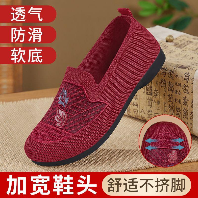 Non-slip Lightweight Cloth Shoes Women's Breathable and Wear-resistant Mother Shoes Widened Comfortable Walking Shoes Medium and Old Walking Shoes