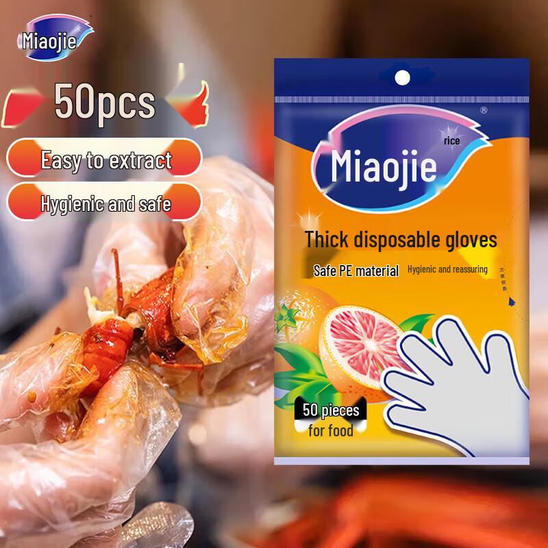 Miaojie Disposable Food-Grade Gloves