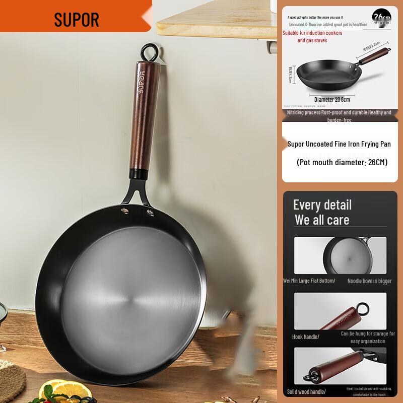 Supor Kitchen Fashion Uncoated Fine Iron Frying Pan