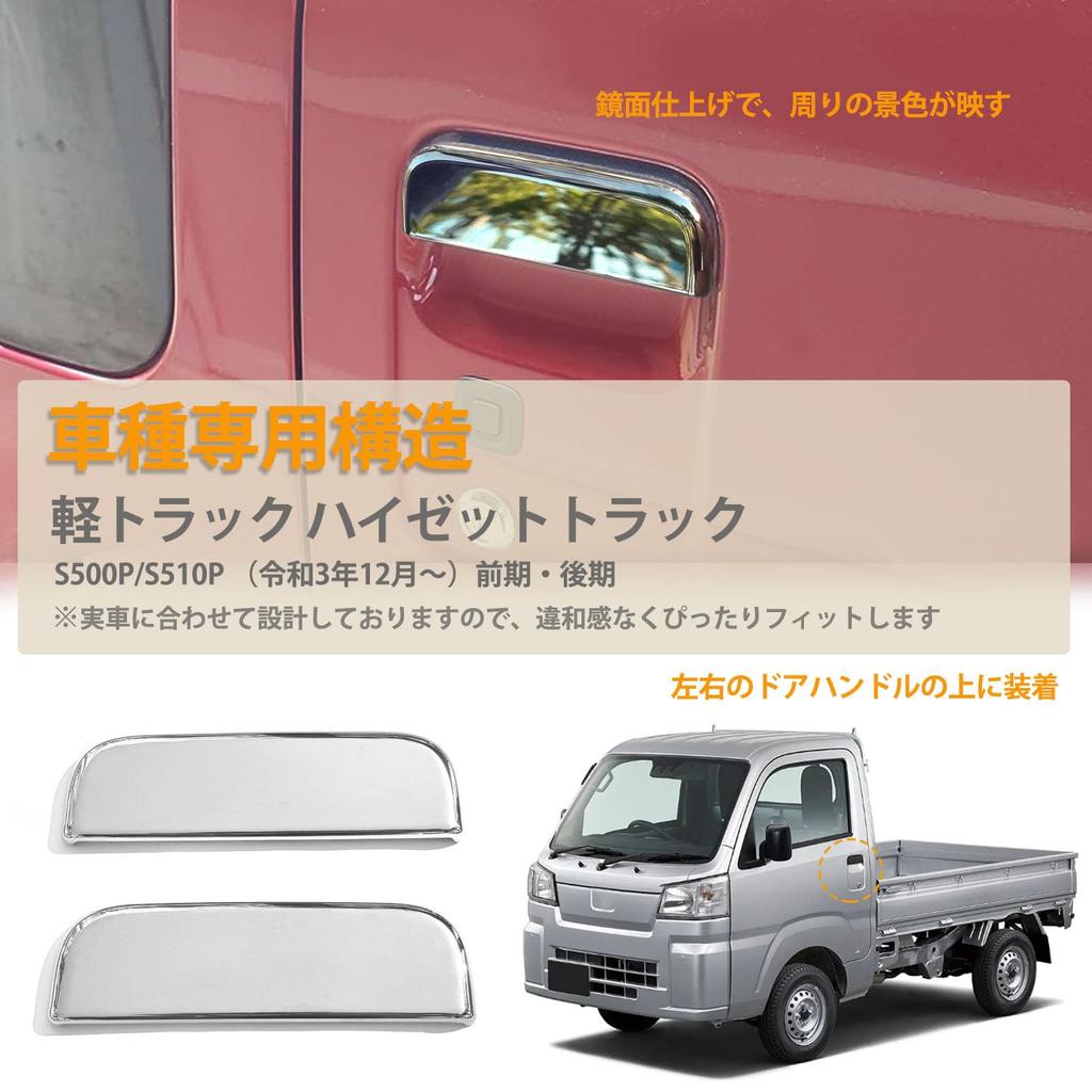 Kasinfly High Jet Truck Door Handle Protector, Anti-Scratch Door Handle Cover Anti-Scratch Door Knob