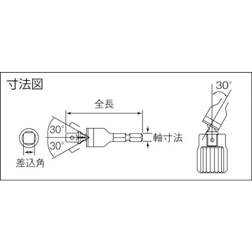 TOP Industrial (TOP) Universal Socket Adapter for Electric Drills, Hex Shank to 3-Minute Angle, 30 Swivel Socket, EUA-3, Tsubame-Sanjo, Made in Japan