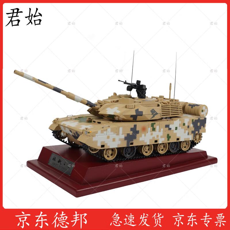 ZTQ-15 Light Tank Model with Display Base