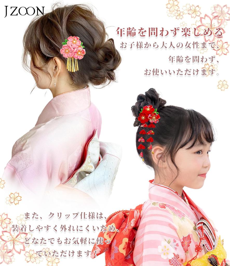 JZOON Hair Perfect for and other Japanese with a Cherry Blossom and Bell Six Rainbow H2704 Shichi-Go-San Ornament, Tsumami-Zaiku (Handmade Craft),